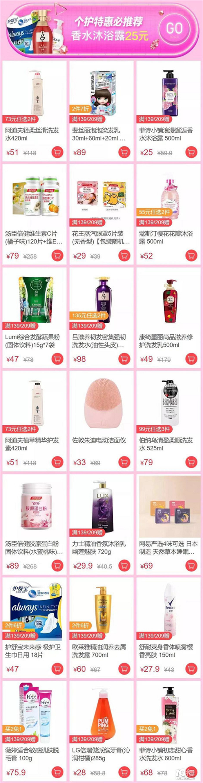 【美少年拔草筆記】屈臣氏打折啦！最值得買的我都幫你試了