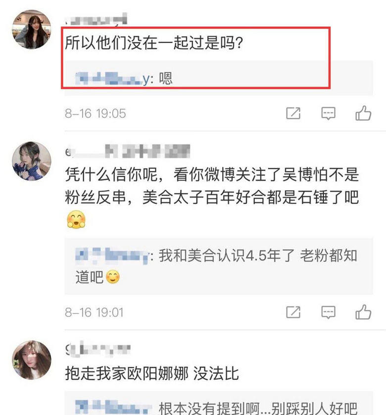 王一博綦美合被傳戀情後,女方閨蜜親自闢謠澄清:沒在一起