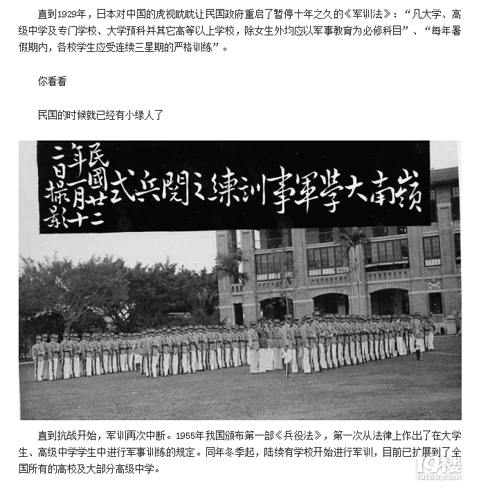 大学新生为什么要军训？大学军训是一种什么样的体验？