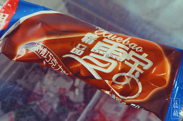 探路| 盐水棒冰,雪宝,娃娃雪糕……小晨光的味道这里都能吃