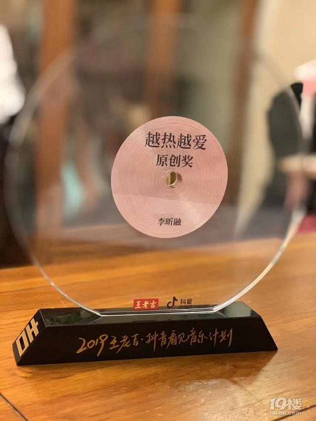 李昕融获2019看见音乐方案原创奖