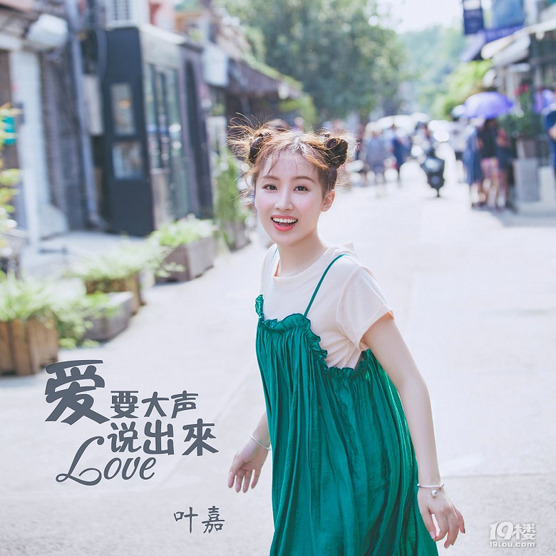 李昕融获2019看见音乐方案原创奖