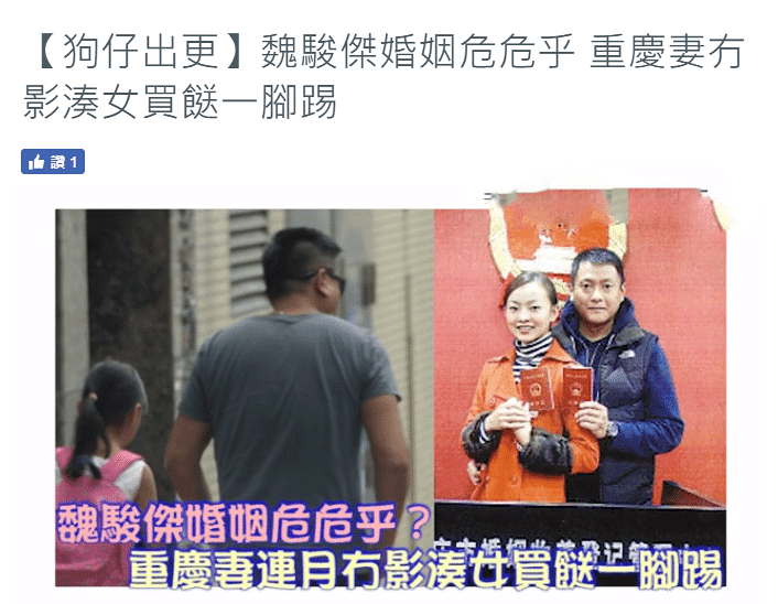 TVB魏骏杰被曝当TPPN-100爹又当妈,小娇妻数月不见踪影婚姻紧急
