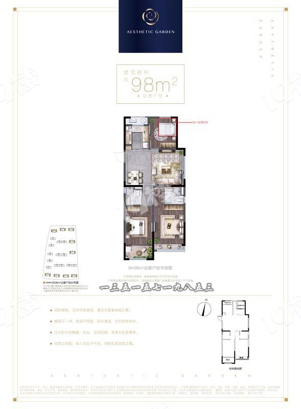 杭州后花園德清住宅首付54W左右
