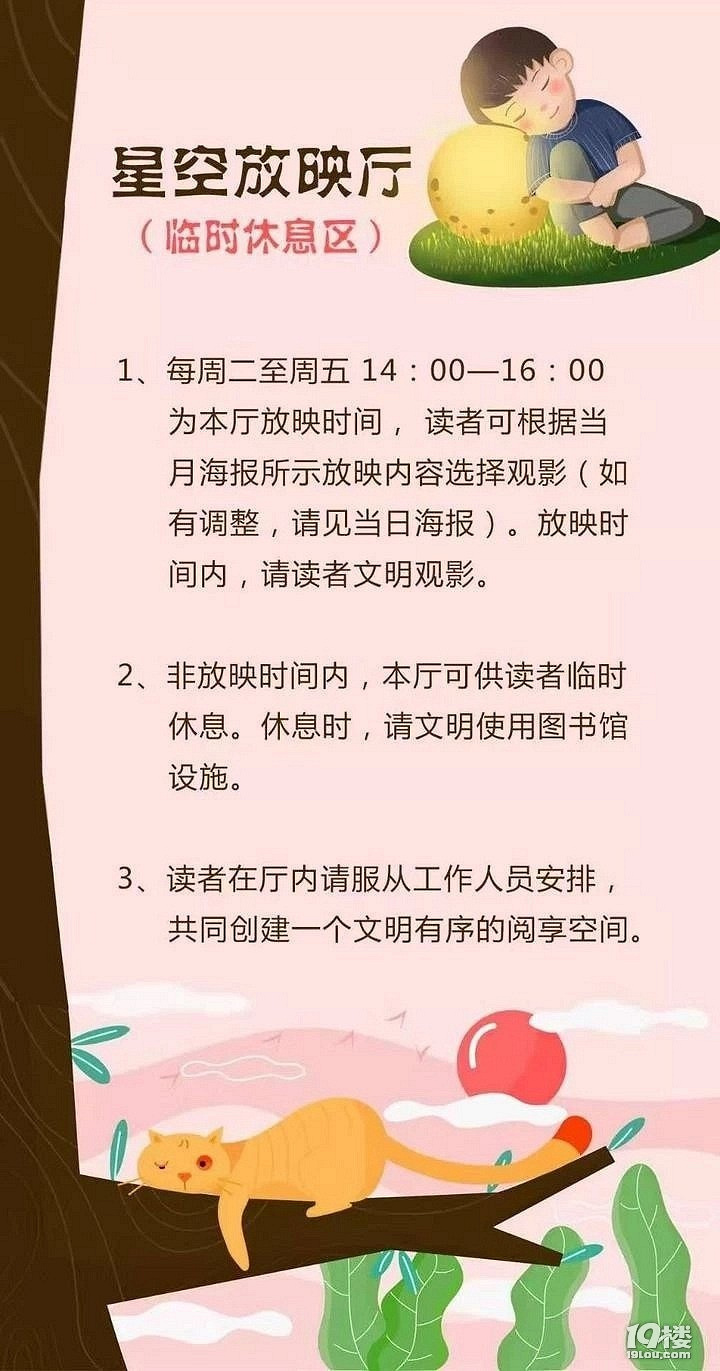 杭州图书馆很有人性化,不把睡觉的人赶出去.