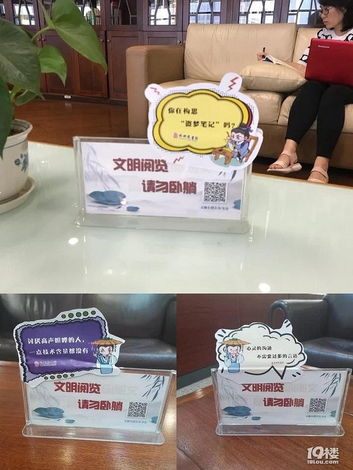 杭州图书馆很有人性化,不把睡觉的人赶出去.