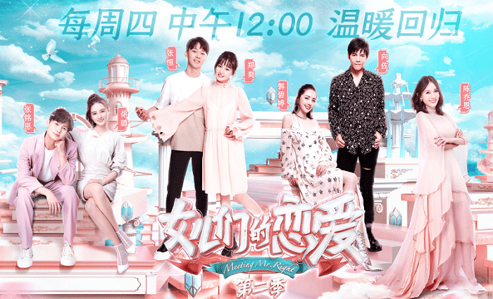 又一档恋爱综艺突然官宣,嘉宾阵容超豪华,这回说啥都要追