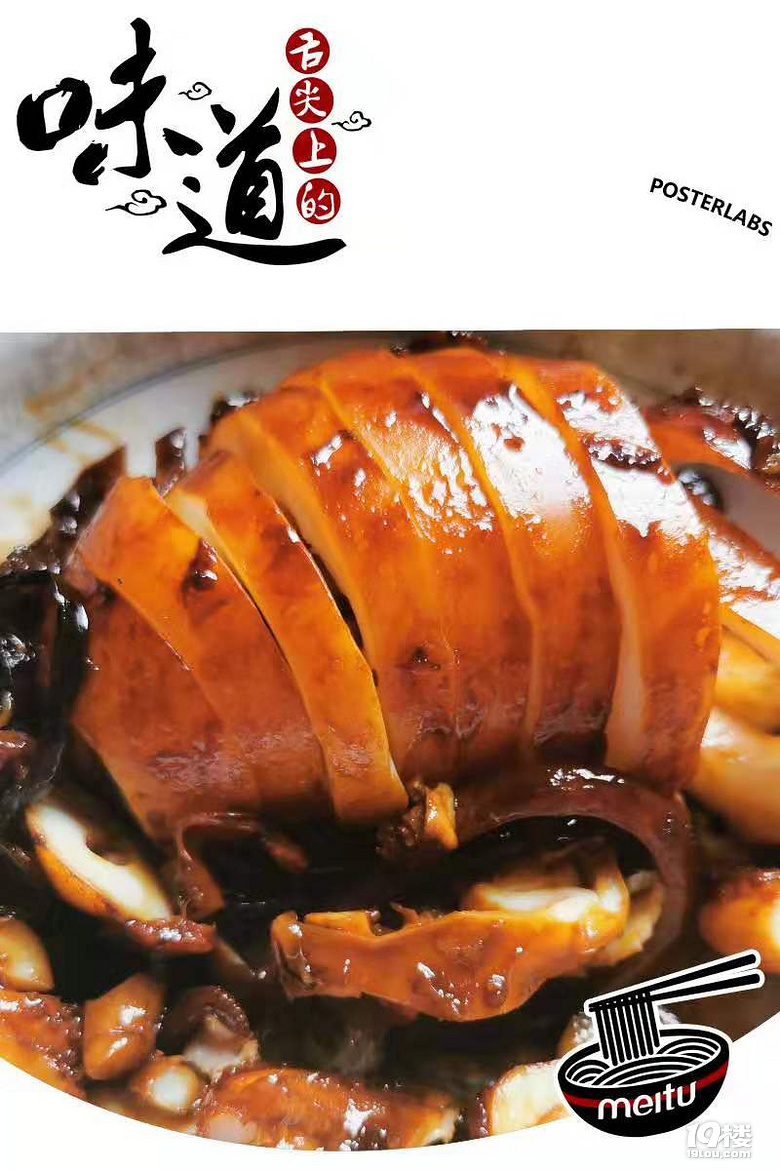周公子私房菜之墨魚(yú)大烤