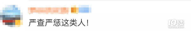 “咸猪手”入刑！网友：干得漂亮！必须严惩