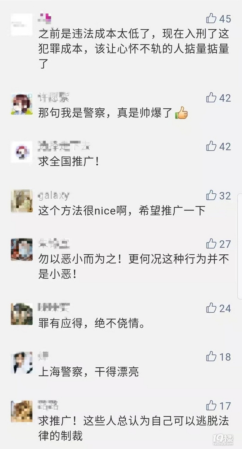 “咸猪手”入刑！网友：干得漂亮！必须严惩