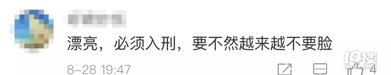 “咸猪手”入刑！网友：干得漂亮！必须严惩