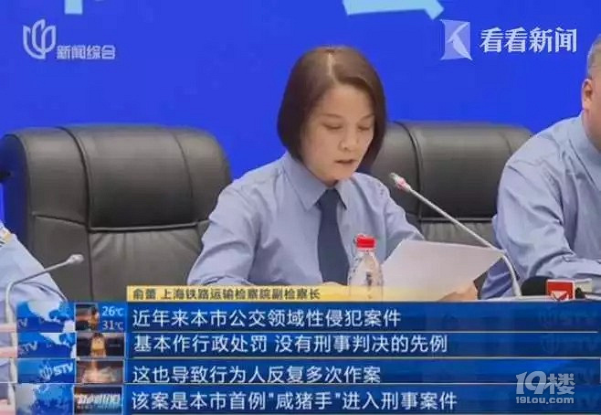 “咸猪手”入刑！网友：干得漂亮！必须严惩