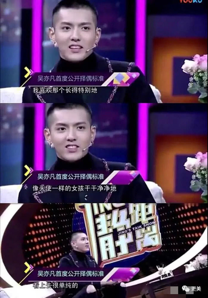 鹿晗吴亦凡恋情_吴亦凡恋情天涯_吴亦凡新恋情