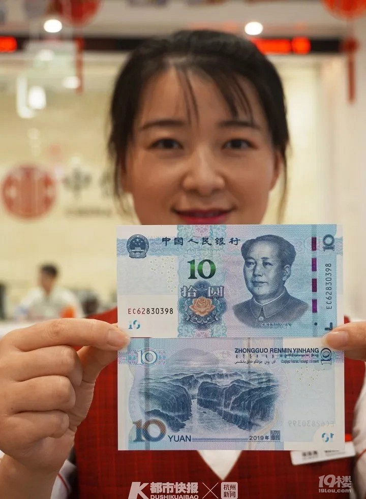 人民币上新,今天一早不少杭州人排队领新钱!大妈拿到手喜滋滋