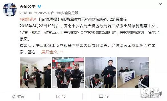 男子猥亵少女被公布无码照片后,告警方侵权索赔10万!判决来了