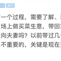 浙江姑娘第一次带男友回家，发生超尴尬一幕：感觉要黄_图1