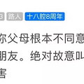 浙江姑娘第一次带男友回家，发生超尴尬一幕：感觉要黄_图5