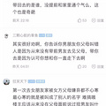 浙江姑娘第一次带男友回家，发生超尴尬一幕：感觉要黄_图2