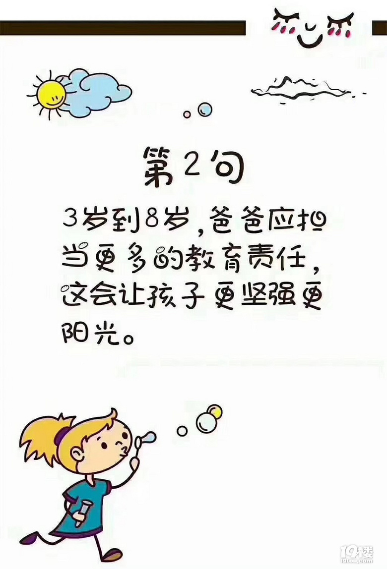 孩子上幼儿园 老师给家长的话