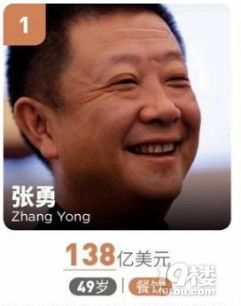 海底捞啥时候变“外企”了？老板竟是新加坡首富