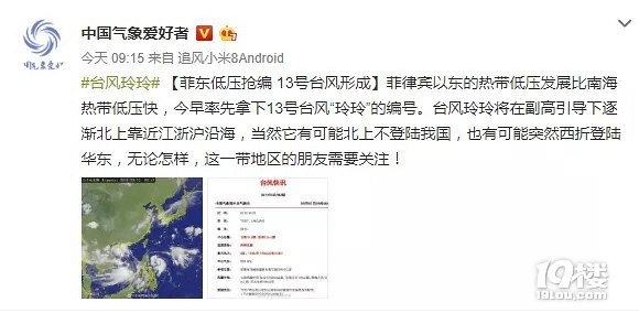 台风“玲玲”生成,雨水安排上了!9月中旬前都是雨雨