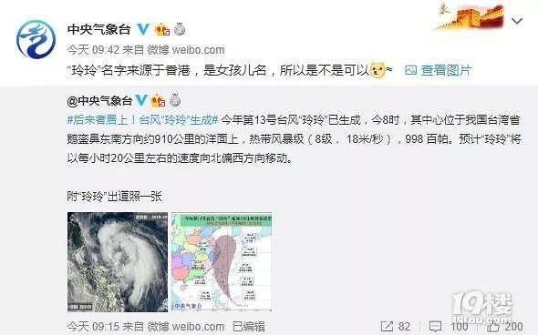 台风“玲玲”生成,雨水安排上了!9月中旬前都是雨雨