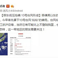 台风“玲玲”生成，雨水安排上了！9月中旬前都是雨雨_图0