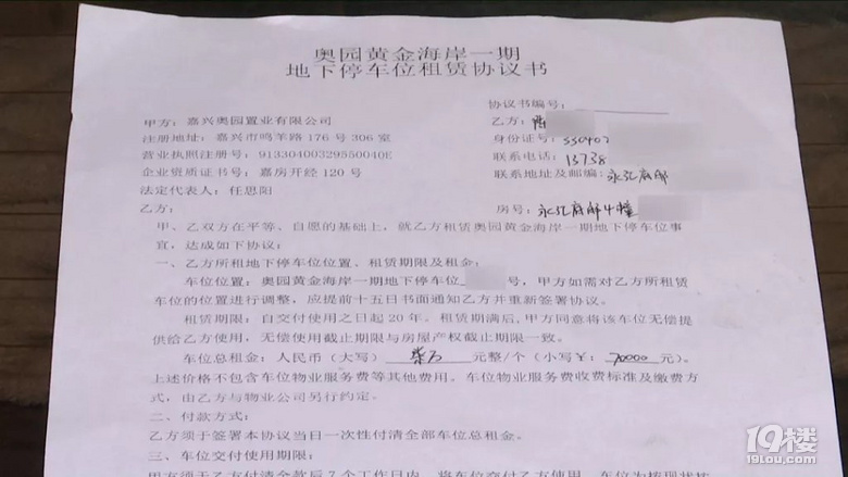 浙江某小区一个车位只卖3万! 业主们却不高兴了...