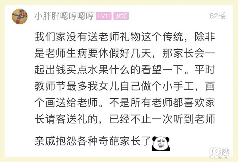 開(kāi)學(xué)第一天,杭州一家長(zhǎng)怒了!教師節(jié)將至班級(jí)群開(kāi)始“暗潮涌動(dòng)”