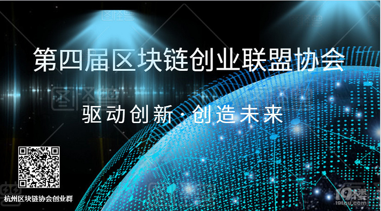 中国区块链创业者的创业历程