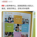 早教课程低价转让_图5