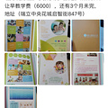 早教课程低价转让_图0