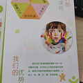早教课程低价转让_图2