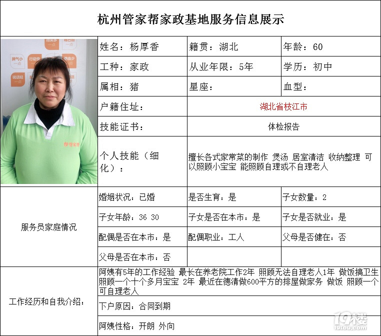 湖北家政公司：服务新趋势与转型之路