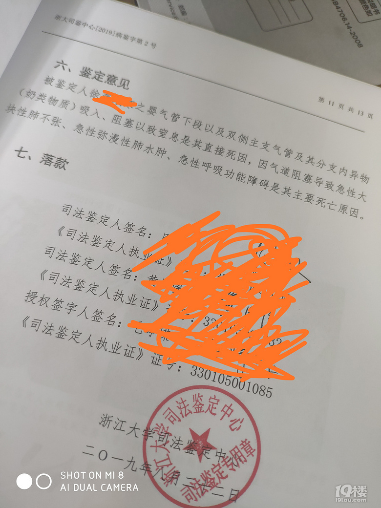 实名曝光杭州市妇保无良行径，求助！还我宝宝一个公道！