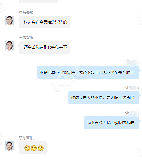火大,JD没有这个金刚钻就不要拦这个瓷器活!