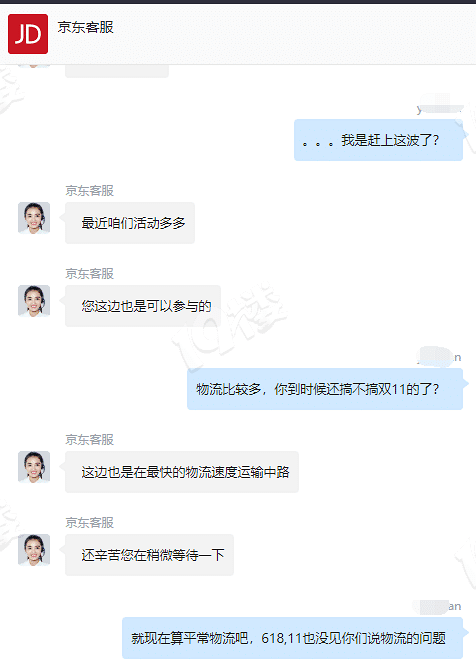 火大,JD没有这个金刚钻就不要拦这个瓷器活!