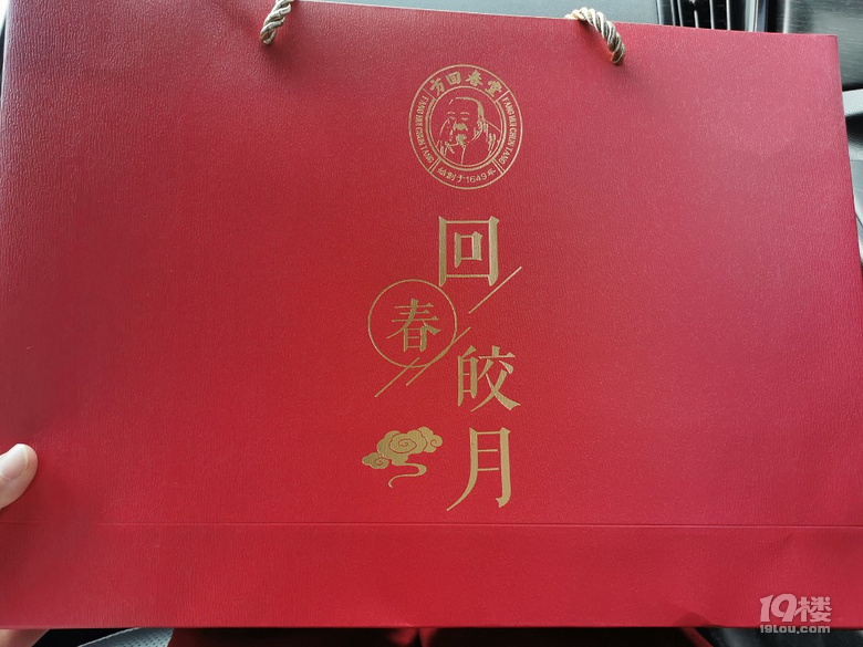 寻找中秋节不回家的人，这里有一份礼物送给你