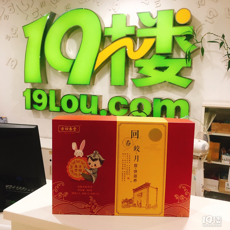 寻找中秋节不回家的人，这里有一份礼物送给你