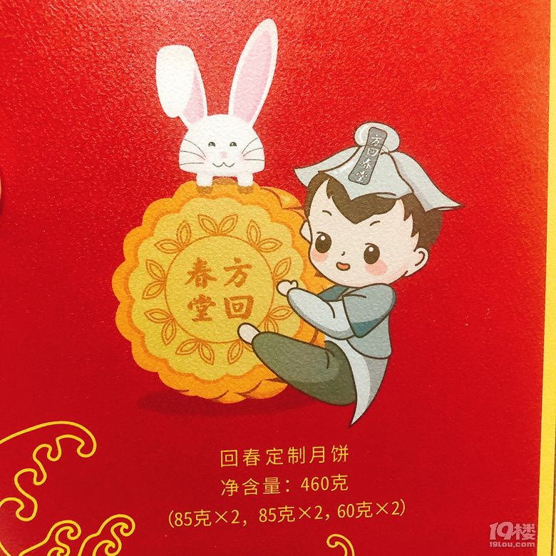 寻找中秋节不回家的人，这里有一份礼物送给你