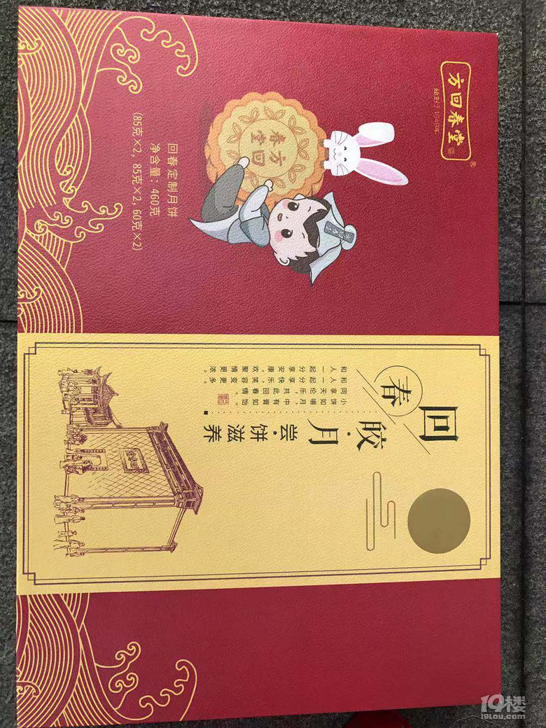 寻找中秋节不回家的人，这里有一份礼物送给你