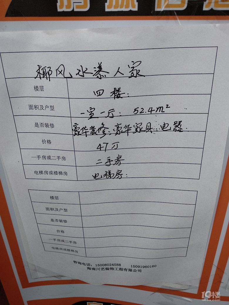 萧山----海南定安长途自驾往返3800公里记录