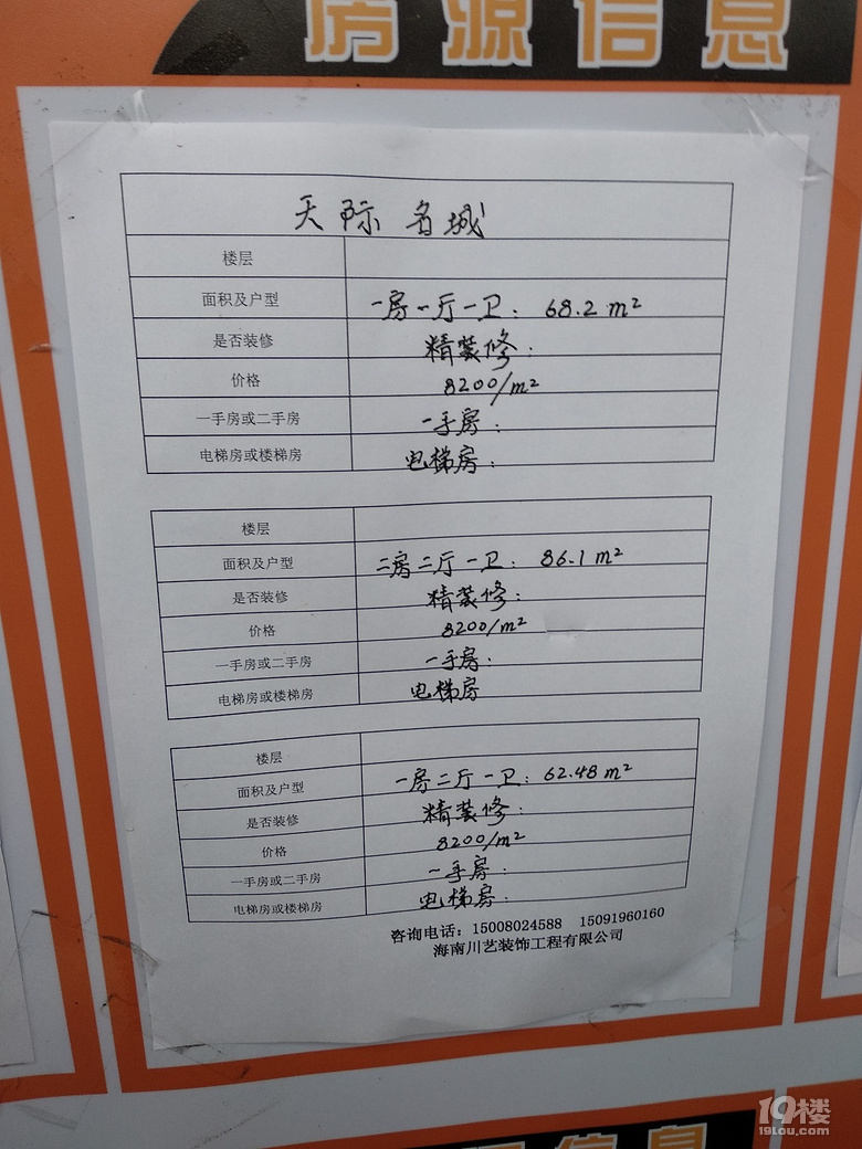 萧山----海南定安长途自驾往返3800公里记录
