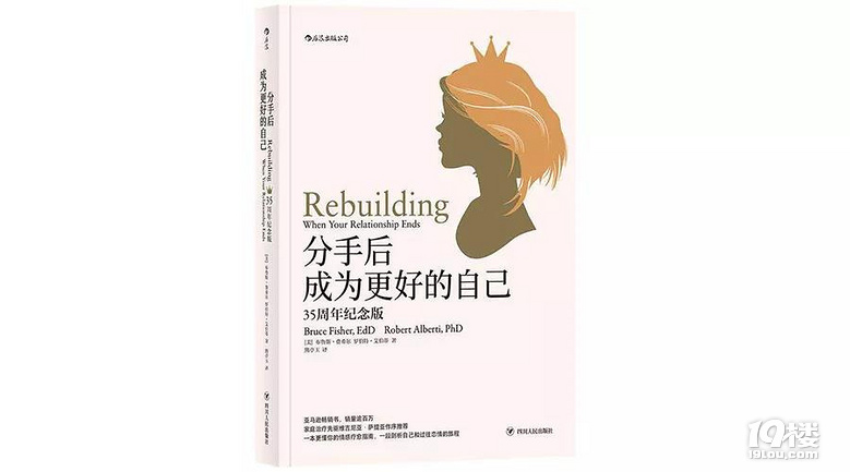 分手后的悲傷,如同一次感冒