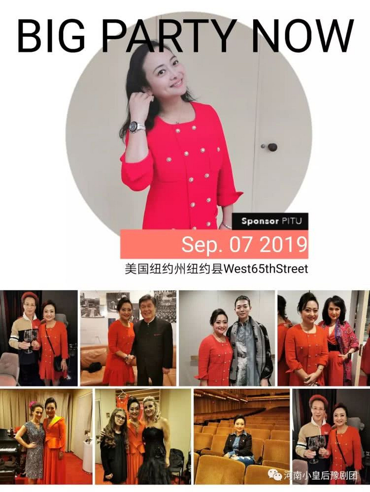 豫剧小皇后王红丽在美国纽约林肯中心参加金