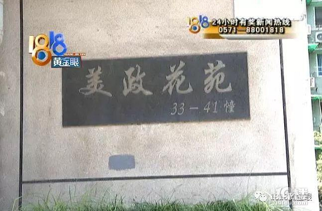 停了三天车子被砸三次！杭州一老小区业主很委屈