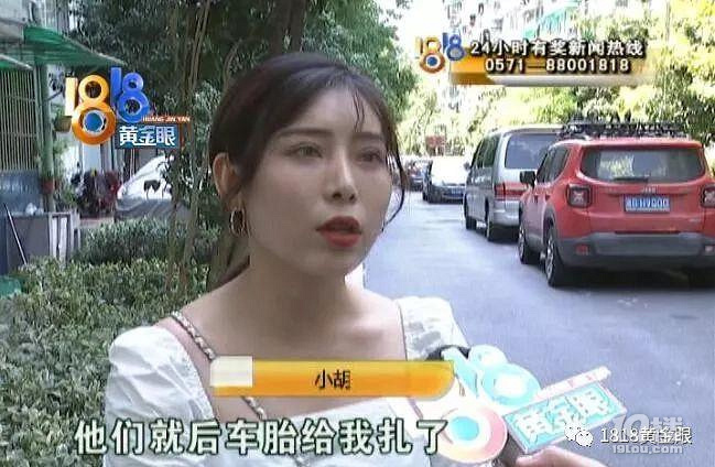 停了三天车子被砸三次！杭州一老小区业主很委屈
