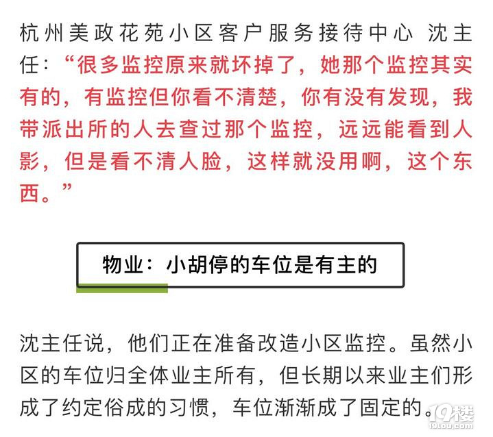 停了三天车子被砸三次！杭州一老小区业主很委屈