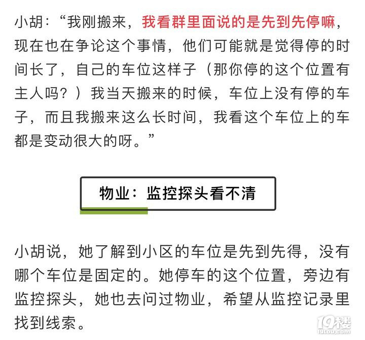 停了三天车子被砸三次！杭州一老小区业主很委屈