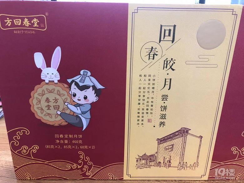 寻找中秋节不回家的人，这里有一份礼物送给你